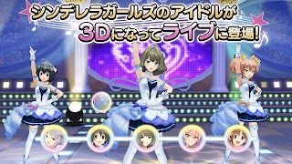 アイドルマスター シンデレラガールズ スターライトステージ ภาพหน้าจอ 6