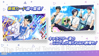新テニスの王子様 RisingBeat imagem de tela 4