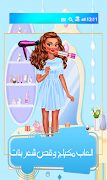 برنامه‌نما العاب بنات ستايل مكياج وتلبيس عکس از صفحه