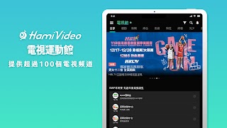 Hami Video ảnh chụp màn hình 7
