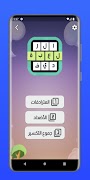لعبة الرديف Radif game 海报