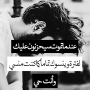 صور حزن مبكية مكتوبة اسکرین شاٹ 2