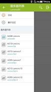 NASdata 截图 3