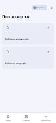 myEFKA 截图 7
