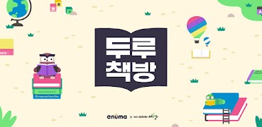 Dooru Library poster