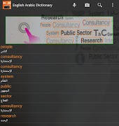 English Arabic Camera Dict screenshot 4