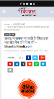 Kinzal Samachar 截图 2