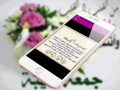 صور و بطاقات جمعة مباركة 2020 - بدون نت 截圖 4