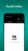 Rahtak Taxi - Captain screenshot 2