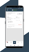 Mesafat screenshot 2