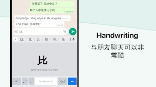 Chinese Keyboard - Pinyin screenshot 2