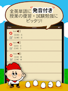 中学生の英単語 - 中学英語の勉強アプリ ภาพหน้าจอ 5