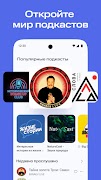 МТС Музыка: песни, подкасты screenshot 4