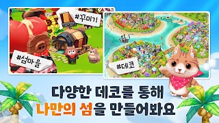 바이킹아일랜드 تصوير الشاشة 7