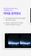 아이돌플러스 screenshot 4