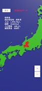 都道府県クイズ情報アプリ скриншот 6