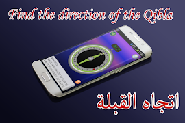 Adan Muslim: время намаза скриншот 2