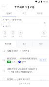 TMAP 대중교통 - 버스, 지하철, 길찾기 스크린샷 5