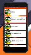 বেলা ফুরাবার আগে - bela furabar age screenshot 7