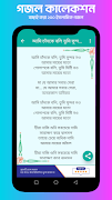 ইসলামী বাংলা গজল কালেকশন screenshot 3