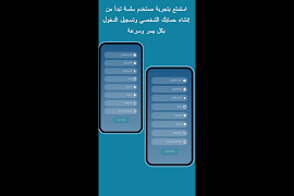 منصة الرشيد التعليمية Plakat