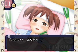 学園ハンサム 完全版 स्क्रीनशॉट 3