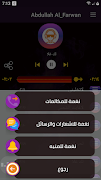 اجمل شيلات عبدالله آل فروان 2020 بدون نت 스크린샷 4