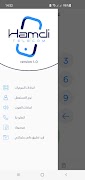 Hamdi Telecom plakat