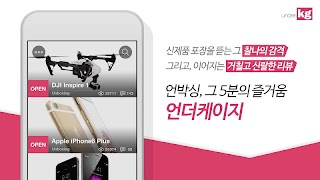 언더케이지(underKG) - 언박싱 그 5분의 즐거움-poster