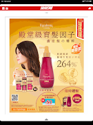 頭條揭頁版 ảnh chụp màn hình 2