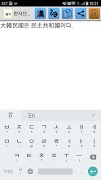 한자변환(漢字變換) скриншот 1