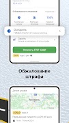 Штрафы ПДД Официальные фото 截圖 4