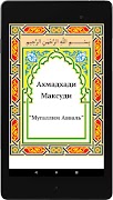 Мугаллим Авваль. معلم اول 截图 3