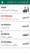 Allah Name’s with Audio, Video Screenshot 2