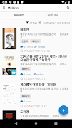 Readgraphy - Annotate Books wi screenshot 3