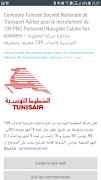 Emploi Tunisie  وظائف تونس स्क्रीनशॉट 2