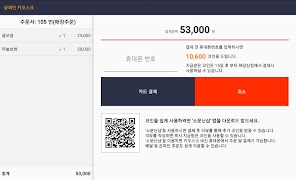 برنامه‌نما 샵체인 키오스크(상점용) عکس از صفحه