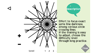 Eyesight training Screenshot 4