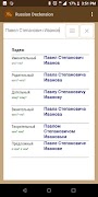 Russian Declension Screenshot 1