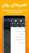 فال حافظ پیشرفته 2020 ภาพหน้าจอ 2