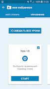 Diccionario ruso Multitran Pro captura de pantalla 3