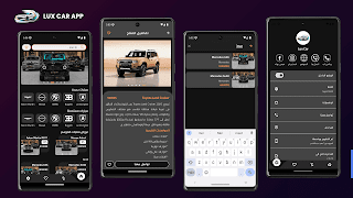 LuxCar screenshot 3