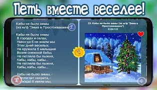 Детские песни из мультфильмов स्क्रीनशॉट 4