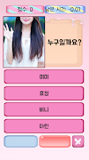 오마이걸 퀴즈 تصوير الشاشة 3