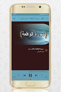 سورة يس-الواقعة ودعاء الرزق وا скриншот 3