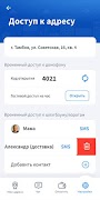 ЛАНТА ภาพหน้าจอ 6
