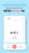 해커스 일본어 첫걸음 - 히라가나/가타가나/단어학습 स्क्रीनशॉट 4