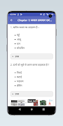 Class 8 Science MCQs screenshot 2