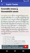 English Thaddar ภาพหน้าจอ 2