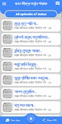 বাস্তব জীবনে কষ্টের স্ট্যাটাস स्क्रीनशॉट 5
